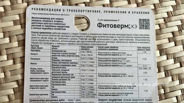 397 Тля на сливе. Эффективное средство. смотреть онлайн
