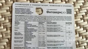 397 Тля на сливе. Эффективное средство.