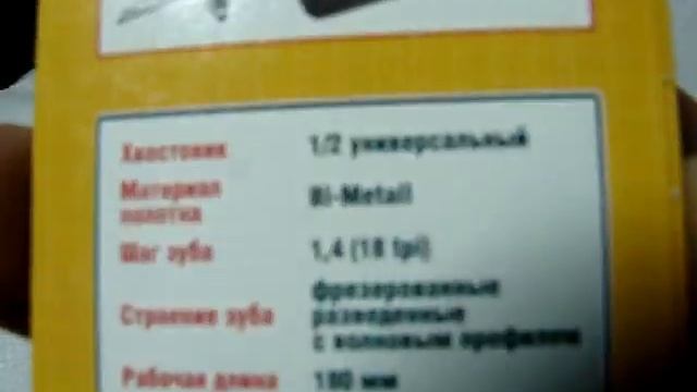 Полотно Kraftool по металлу для электроножовки разведенные фрезерованные зубья Bi-Metall 159755-18 смотреть онлайн