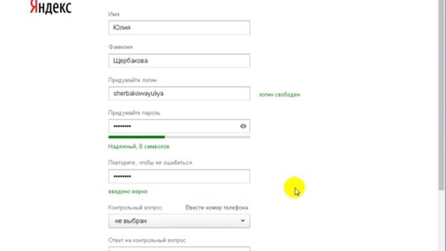Как завести почту на яндекс без номера телефона. Щербакова Юлия смотреть онлайн