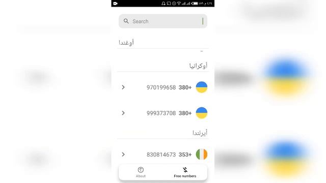 افضل تطبيق للارقام الوهمية ? ?طريقة عمل رقم وهمي للواتس اب ? تطبيق ارقام وهمية لاستقبال الرسائل SMS