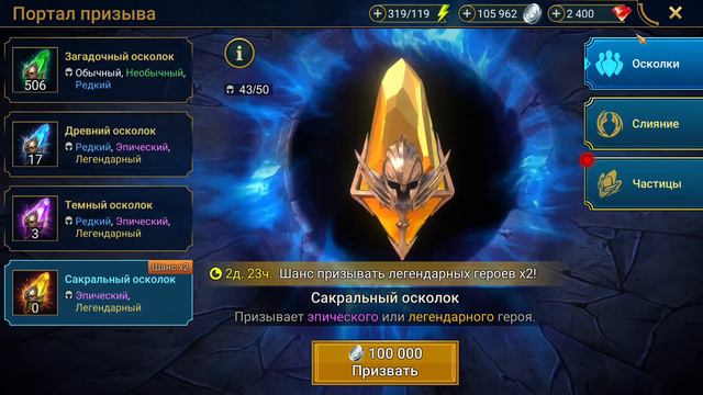 RAID ! открыл САКРАЛЫ под Х2 ! ЛЕГА приди - а говорят не работает :) ! смотреть онлайн