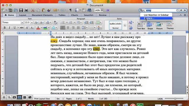 Find and Replace Text or Symbol in a Word Document in Mac | Найти и Заменить текст смотреть онлайн