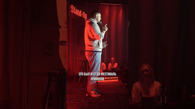 Илья Синенко — про сборы друзей после 30😂 смотреть онлайн