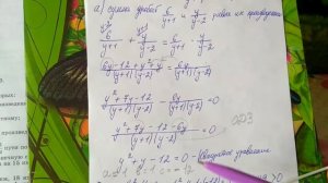 697 (а) Алгебра 8 класс Найдите значение переменной у при которых