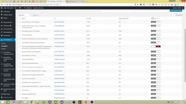 DIGITAL HACK #2: Как привлекать сотни клиентов из Фейсбук на полном автомате смотреть онлайн