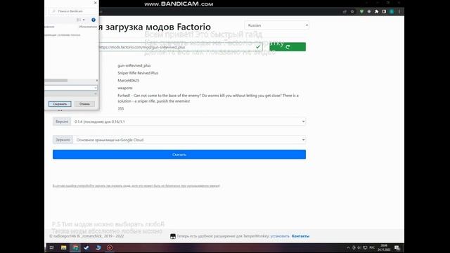 Гайд по модам Factorio(На пиратку) смотреть онлайн