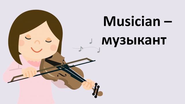 Урок 22 по английскому языку | Профессии | Professions | Jobs смотреть онлайн