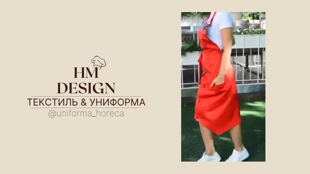 Фартук для официанта, бармена. Артикул 20082822 смотреть онлайн