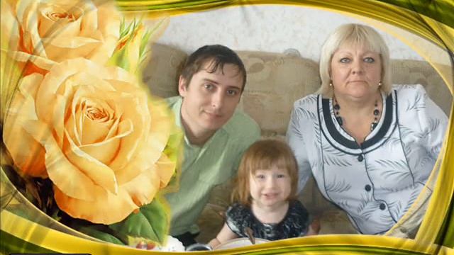 Любимой мамочке и бабушке на юбилей!!! смотреть онлайн