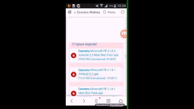 где скачать minecraft pe 0.14.3 смотреть онлайн