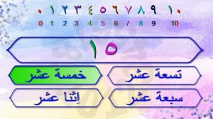 Числа 10-20 на арабском❗