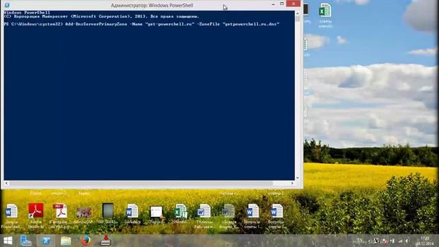 PowerShell за 20 минут by get-powershell.ru смотреть онлайн