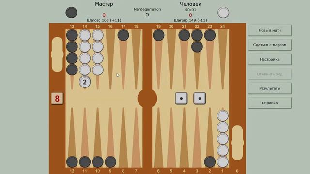 Длинные нарды, LogasAI Game vs Human, июль 2021, Александр (Sakhalinec666) [20] смотреть онлайн