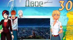 Двое стражей (мод БЛ) (Эра Слави) #30 Концовка: Второй шанс