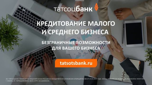 Кредиты для малого и среднего бизнеса смотреть онлайн