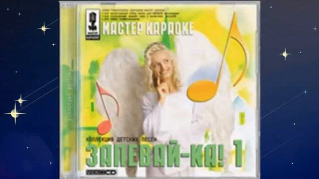 CD-диск: Запевай-ка! 1 (с озвучкой) (обзор) смотреть онлайн