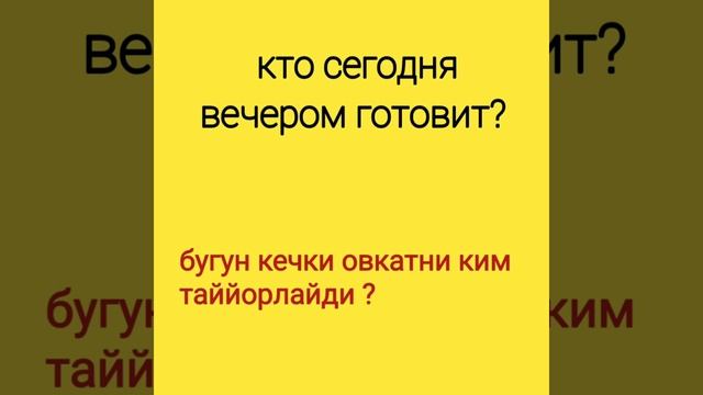ГАПЛАШИШ УЧУН ЭНГ КЕРАКЛИ ГАПЛАР ВА СУЗЛАР  РУС ТИЛИДА . ЁДЛАНГ!