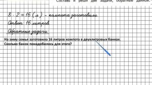 Страница 89 Задание 14 – Математика 2 класс (Моро) Часть 2