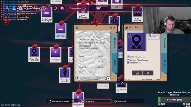 Без тени сомнения пробую Shadows of Doubt