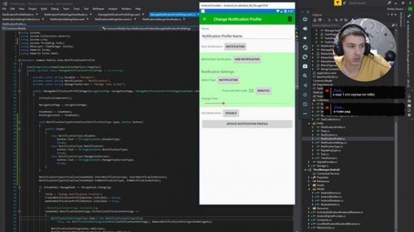 Time Manager (C#/Xamarin/Android). Session 6. Больше уведомлений