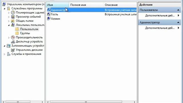 Видеоурок: Как включить учетную запись администратора. смотреть онлайн