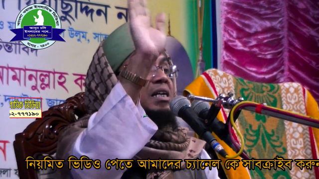 হৃদয় পাগল করা ওয়াজ | Mohammad Gashis Uddn Nori Waz | আবু তালহা মুহাম্মদ গিয়াছুদ্দিন নূরী (সাতক্ষীরা смотреть онлайн