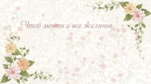 С Днем рождения, Катя! Красивое видео поздравление Кате, музыкальная открытка, плейкаст