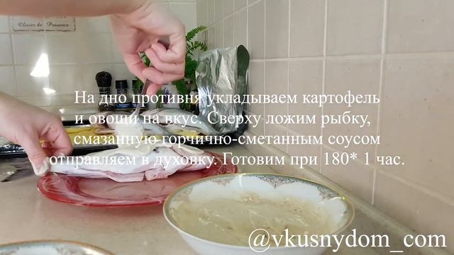 ДОРАДО В ДУХОВКЕ - ВКУСНОТИЩА. смотреть онлайн