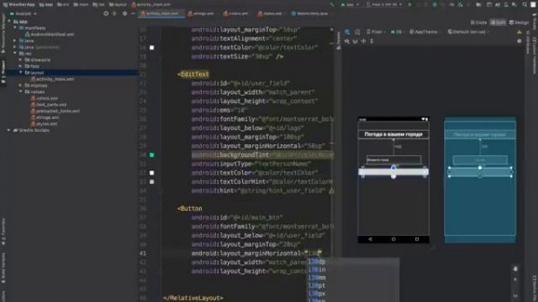 Изучение Android Studio за час в одном видео! Создание погодного приложения с API (360p)