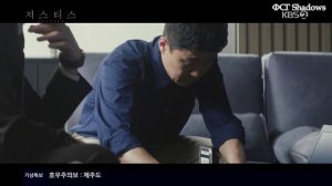 Справедливость 1 сезон 2 серия