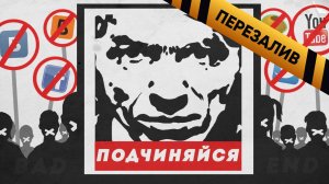 Без права на мнение [BadEnd]- Перезалив