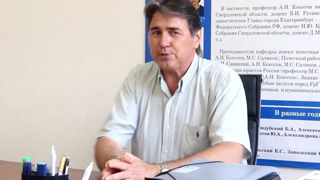 ИЗВЕСТНЫЕ ВЫПУСКНИКИ // М.С. Саликов, заведующий кафедрой конституционного права УрГЮУ смотреть онлайн