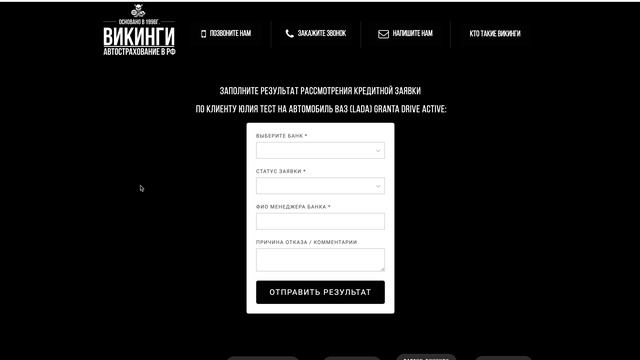 отправка заявки.mov смотреть онлайн