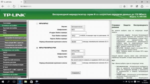 Как узнать пароль на WiFi. Три способа от Mhelp.kz