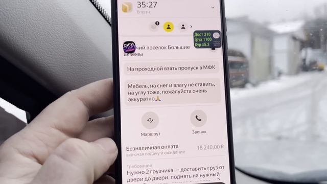 КЭФФ +7530 Тысяч Рублей / Жирный Заказ / Яндекс Грузовой / Экспресс Доставка / Быстрее Ветра смотреть онлайн