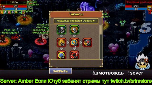 Путь Хокаге в Warspear Online