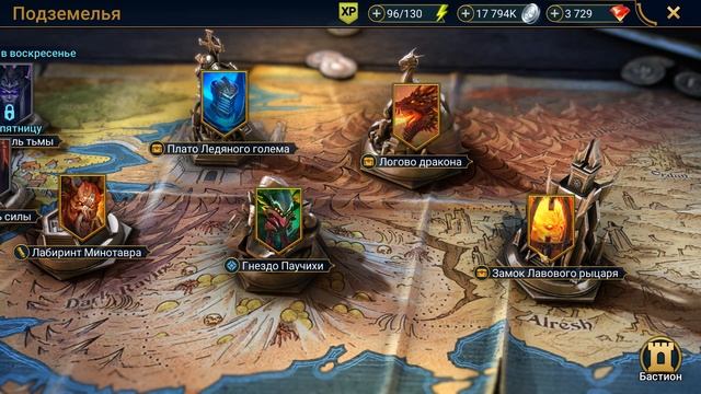 RaiD shadow legends где фармить одежду ? фарм одежды. в какие подземелья ходить в РЕЙД. смотреть онлайн