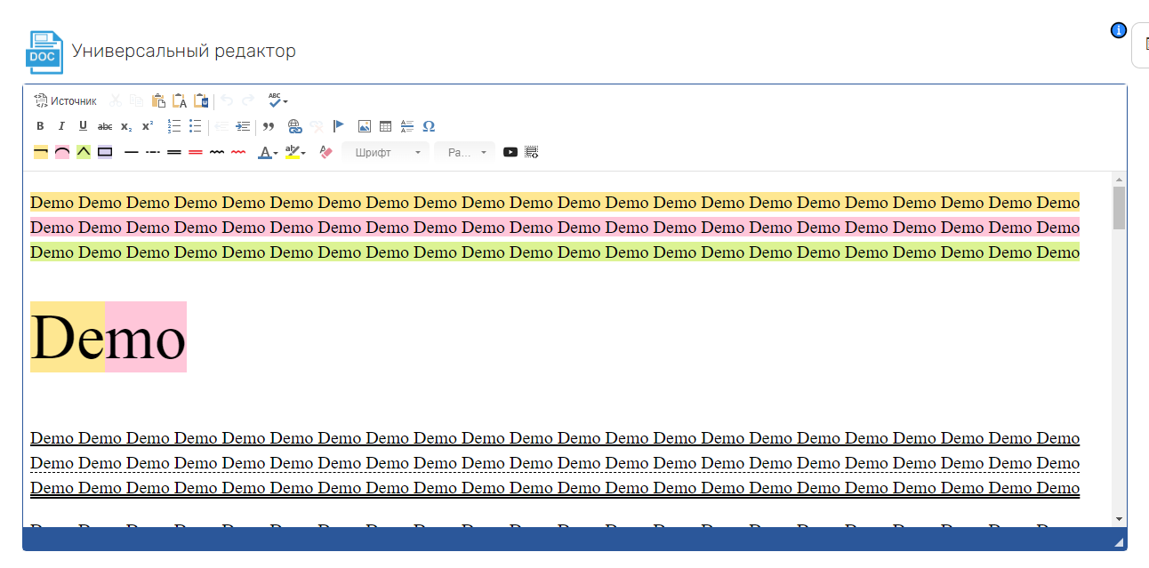 Универсальный редактор