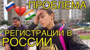 Кто бы знал, что в России ТАК сложно временно зарегистрировать индийскую дочку. С мамой в МФЦ
