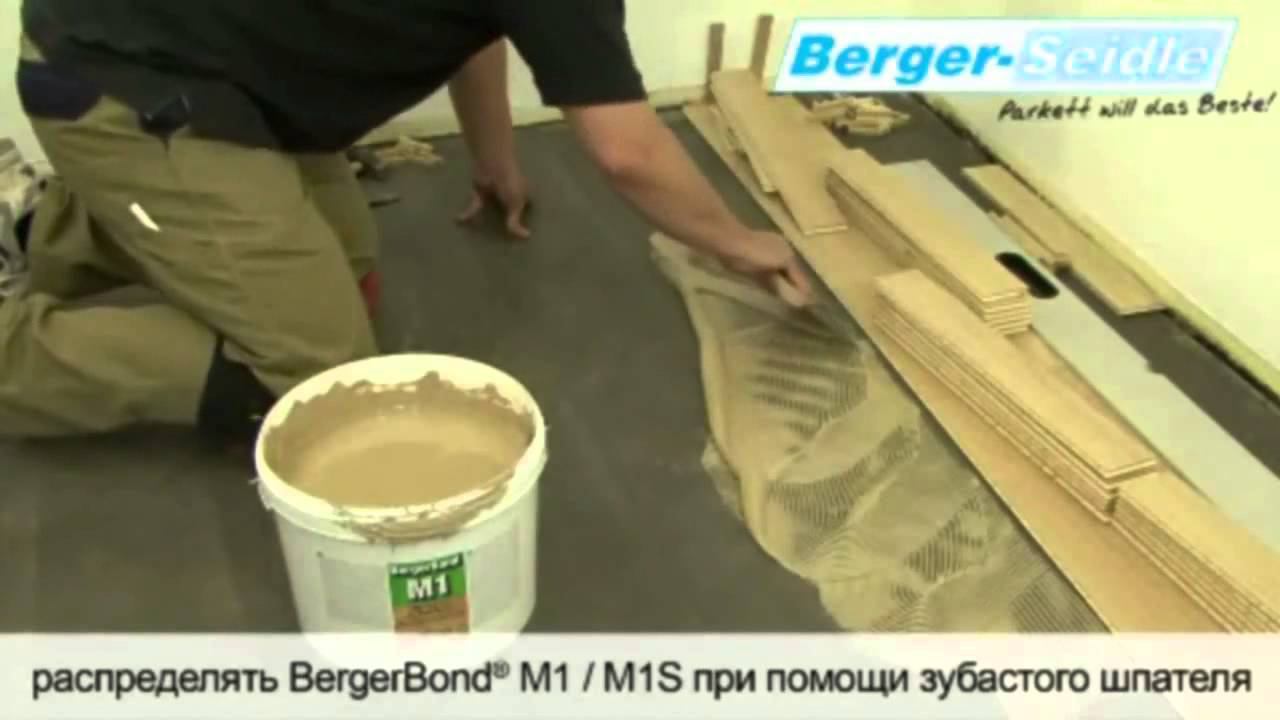Эластичный полиуретановый клей для паркета Berger Bond M1S смотреть онлайн