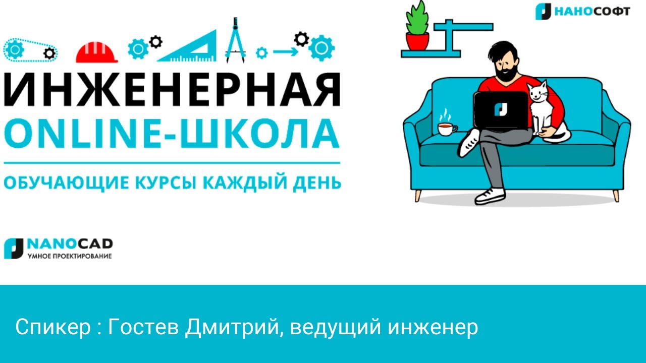 nanoCAD Металлоконструкции | Урок 1 | Создание металлической опоры под трубопроводы | САПР смотреть онлайн