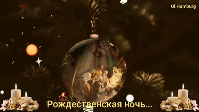 Рождественская ночь... смотреть онлайн