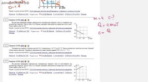 ЕГЭ Физика Задание 10 #1003