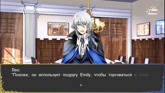 Сумеречный роман. Лео {Эпизод 8} смотреть онлайн