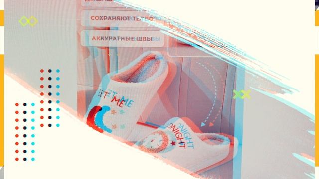 Теплые домашние тапочки: советы по выбору / "Shopping-ГИД" от 23.11.2023