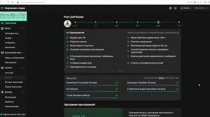 Как повысить уровень Trovo live | Рост на Трово обзор - что и как ?