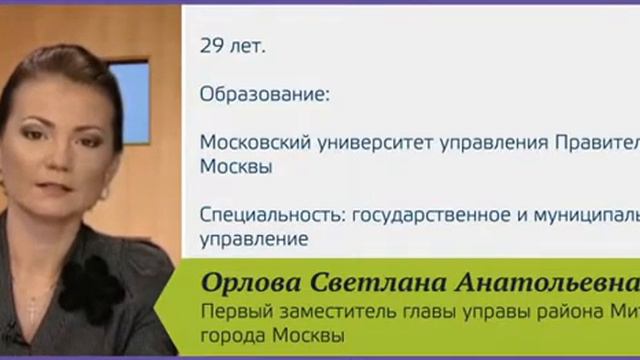 Орлова Светлана Анатольевна смотреть онлайн