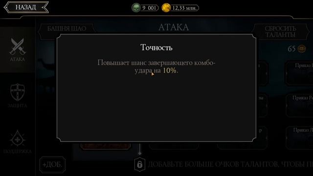 (ПОЛНЫЙ ГАЙД) КАКИЕ ТАЛАНТЫ ПРОКАЧИВАТЬ/ ТРАТИМ ОЧКИ ТАЛАНТА ВМЕСТЕ/ Mortal Kombat Mobile смотреть онлайн