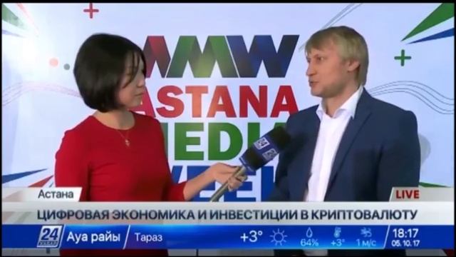 ? Blockchain Fund na TV Investitsii v kriptovalyutu obsudili na Astana Digital Forum| Almata смотреть онлайн